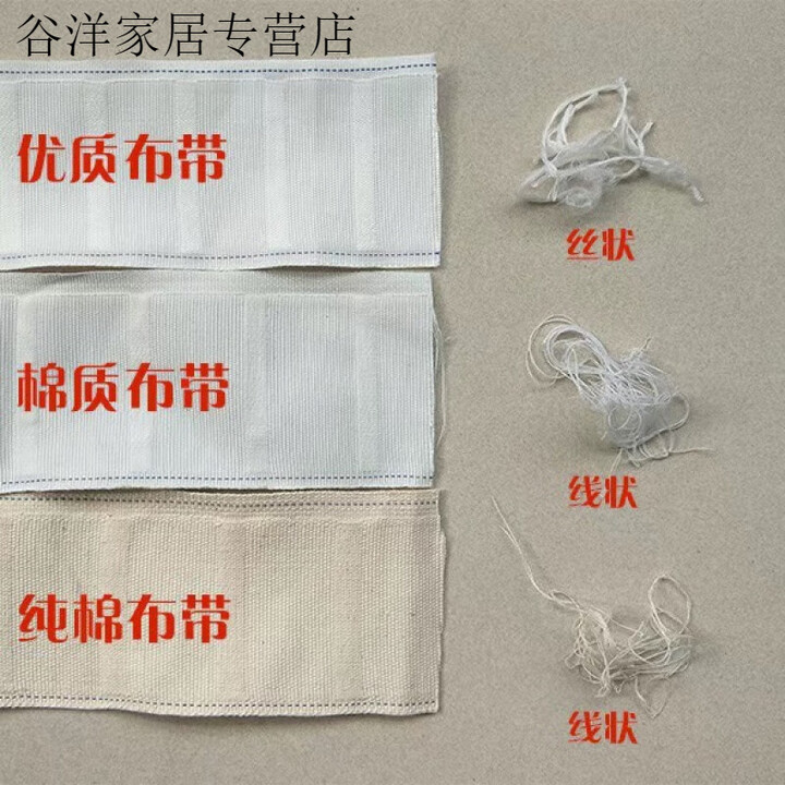 窗帘上的布带辅料配件加厚窗帘头挂钩布带棉质白布带布条 棉质布带 5米【图片 价格 品牌 报价】-京东
