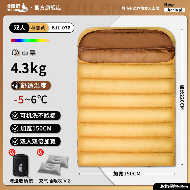 北极狼双人睡袋成人冬季保暖加厚加宽便携式睡袋户外露营防寒可拆分睡袋 双人加宽睡袋【4300g/秋意黄】-5~6℃