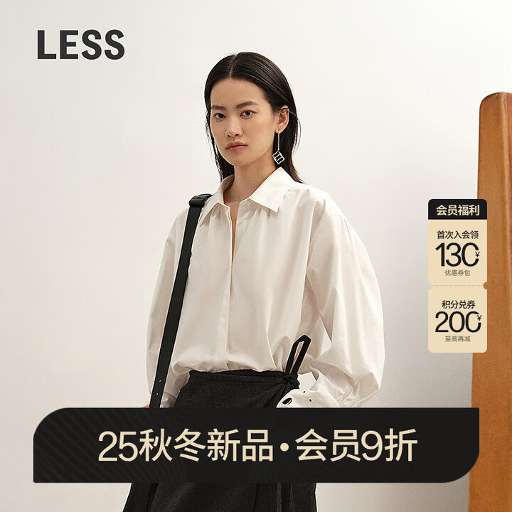 LESS【商场同款/精工系列】2025冬新款H型通勤长袖衬衣2P0216980 100本白 M【图片 价格 品牌 报价】-京东