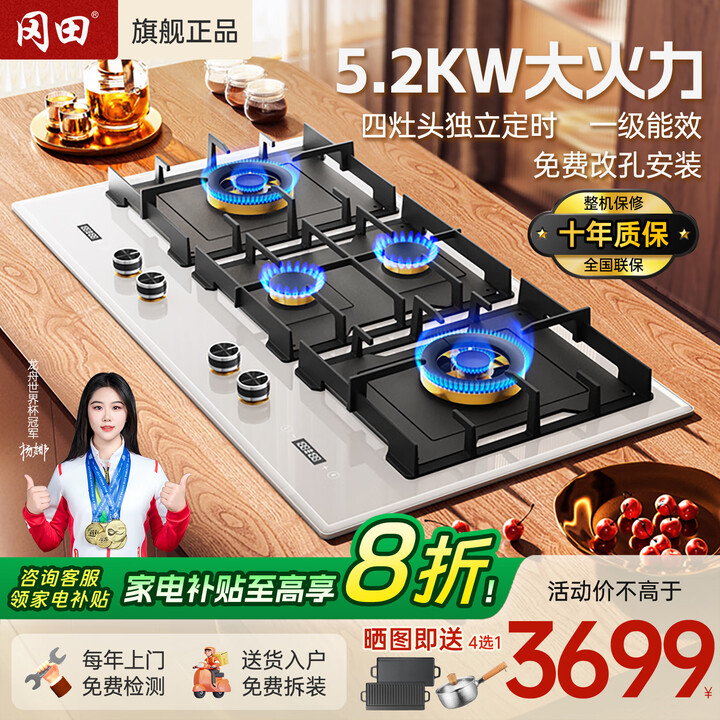 冈田(日本)四眼燃气灶家用四眼灶台嵌两用灶具四头灶不锈钢猛火灶多灶头煤气灶大尺寸定时天然气液化气 960mm大面板独立定时四眼灶 【豪华白 ...