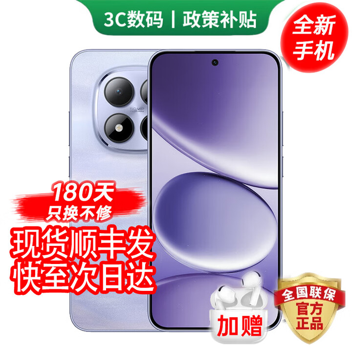 小米手机小米15Pro 16GB+512GB 24期免息可选2025新品上市5G红米手机Note15Pro大电池龙晶玻璃十倍抗摔 云霞紫 12GB+256GB 24期免息【180天只换不修+三年质保+碎屏险】