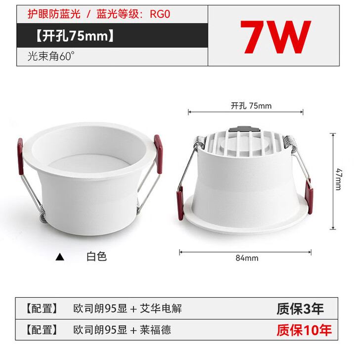 无主灯全光谱孔灯智能控制防眩嵌入式筒灯客厅过道护眼窄边灯 白7W 75开孔 3000K暖光 欧司朗95显+华诚驱动【图片 价格 品牌 报价】-京东