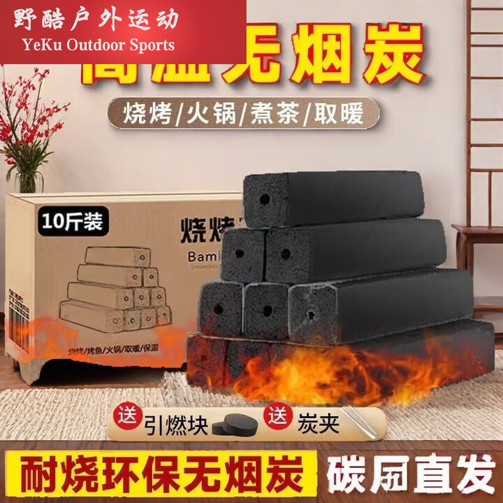 糜岚（MieLanat）烧烤无烟烧烤碳20斤装一整箱速燃果木炭机制竹炭 无烟 高温持久8 新手10个酒精块