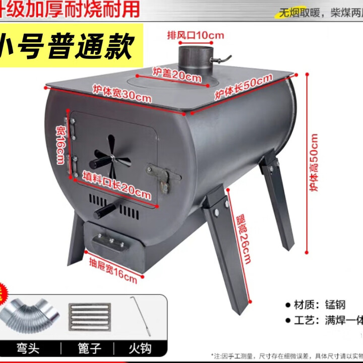 新款冬天室内取暖炉烧煤无烟柴煤两用家用新款柴火炉室内农村燃煤 4.0厚普通款[无烤箱]小号长50宽30高50（供暖50平方）