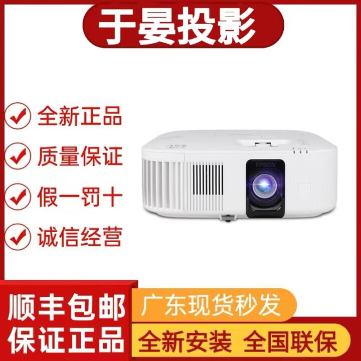 爱普生tw6250ttz2800tz7000投影仪家用4k超高清卧室客厅家庭影院 套餐定金