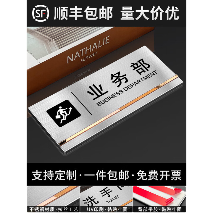 不锈钢办公室标识牌总经理室门牌定制公司部门科室牌标志指示牌财 业务部 30x15cm【图片 价格 品牌 报价】-京东