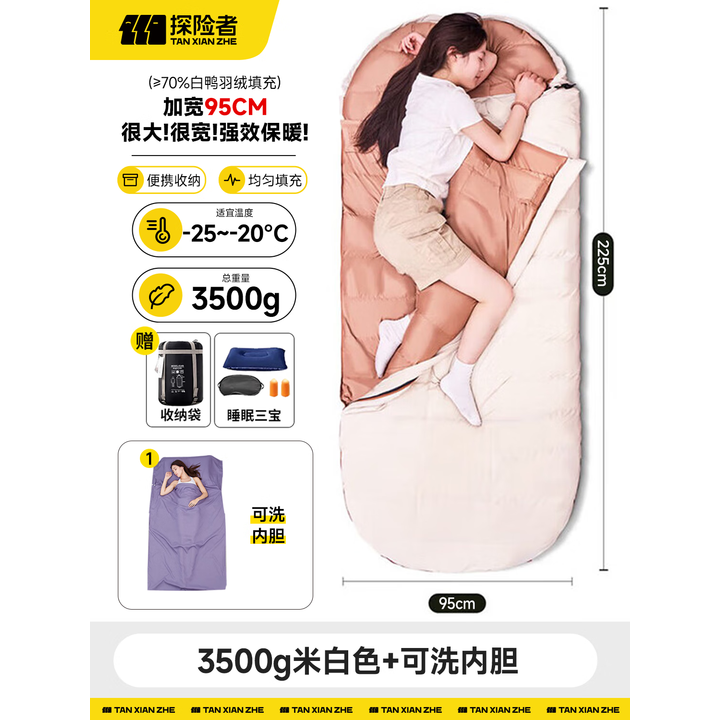 探险者羽绒睡袋成人冬季加厚防寒户外睡袋被子二合一露营酒店隔脏羽毛绒 3500g米白羽毛绒+可洗内胆