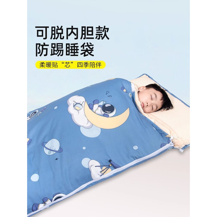 爱梦轩可拆内胆纯棉儿童睡袋护肩防踢被四季通用加厚小学生午睡大童被子 星球探月【被套+1薄1厚胆15~25℃】