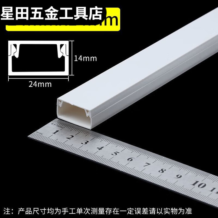 勤凯PVC线槽明装明线走线槽防踩神器阻燃方形美观装饰理线槽 24*14【不带背胶】 三米【量大每根两米 量小每根一【图片 价格 品牌 报价】-京东