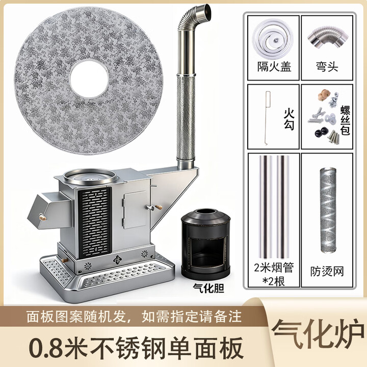 都格（Duge）【送货上门】气化炉家用室内烤火炉柴煤两用节能无烟柴火炉灶农村 0.8米 不锈钢桌面