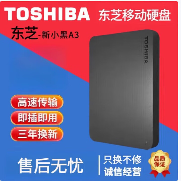 TOSHIBA USB3 2 Gen 1 2 5 Mac 1TB toshiba-usb3-2-gen-1-2-5-mac-1tb