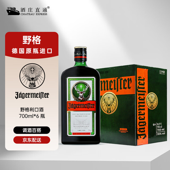 野格（Jagerneister）利口酒 德国力娇酒 原瓶进口洋酒配制酒 便利店调酒基酒 野格利口酒整箱装 700mL 6瓶【图片 价格 品牌 ...