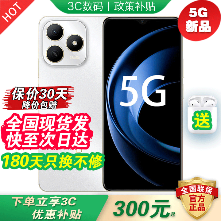 华为2025新上市 鸿蒙智选5G手机80s 新机2025上市 地震预警 红外遥控 防水防尘 抗跌耐摔 补贴 Mate 珍珠白【6GB+128GB】 12期免息【180天只换不修+保修3年】