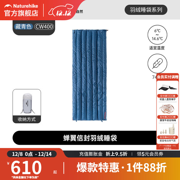 挪客Naturehike羽绒睡袋成人户外露营超轻睡袋单人秋冬加厚防寒保暖 藏青色【填充约400g】鸭绒