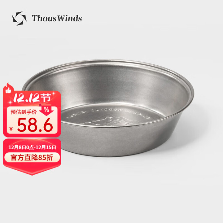 THOUS WINDS千风户外餐盘复古深型餐盘大容量不锈钢食物牛排餐盘水果分装盘 复古深型餐盘 复古银