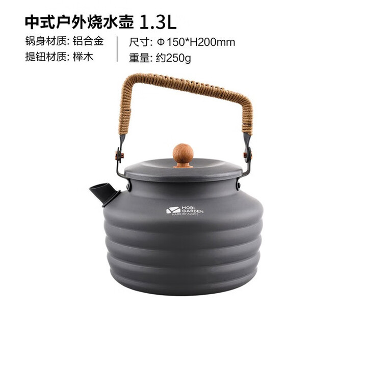 牧高笛 水杯户外便携式喝水茶杯铝合金随身杯子自驾旅游露营野营装备  烧水壶1.3L