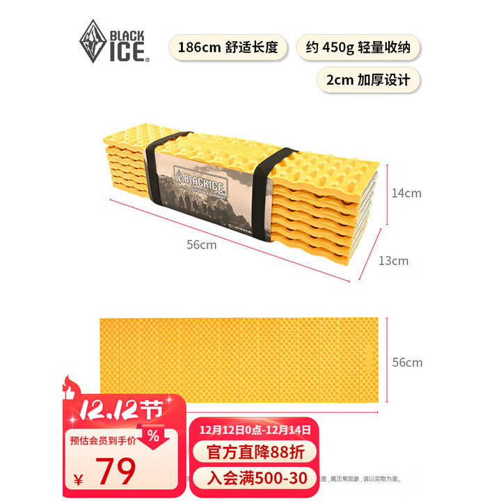 黑冰户外登山徒步露营单人蜂巢折叠防潮垫 可收纳轻量便携垫子Z6111 麦穗黄 均码
