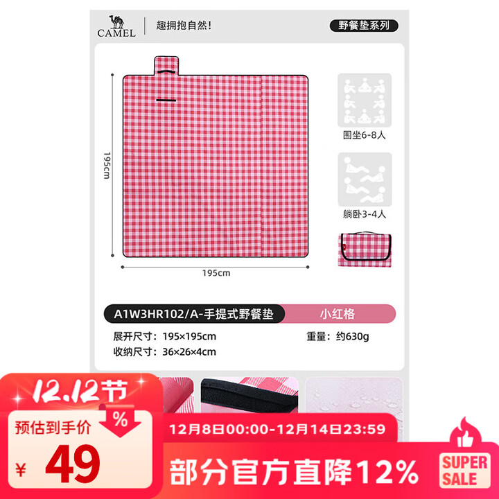 骆驼野餐垫防潮垫户外加厚便携野炊营沙滩帐篷地垫防水坪垫子 A1W3HR102，小红格，195*195cm