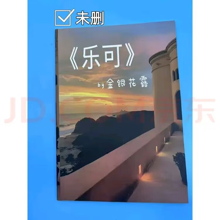 京东验证