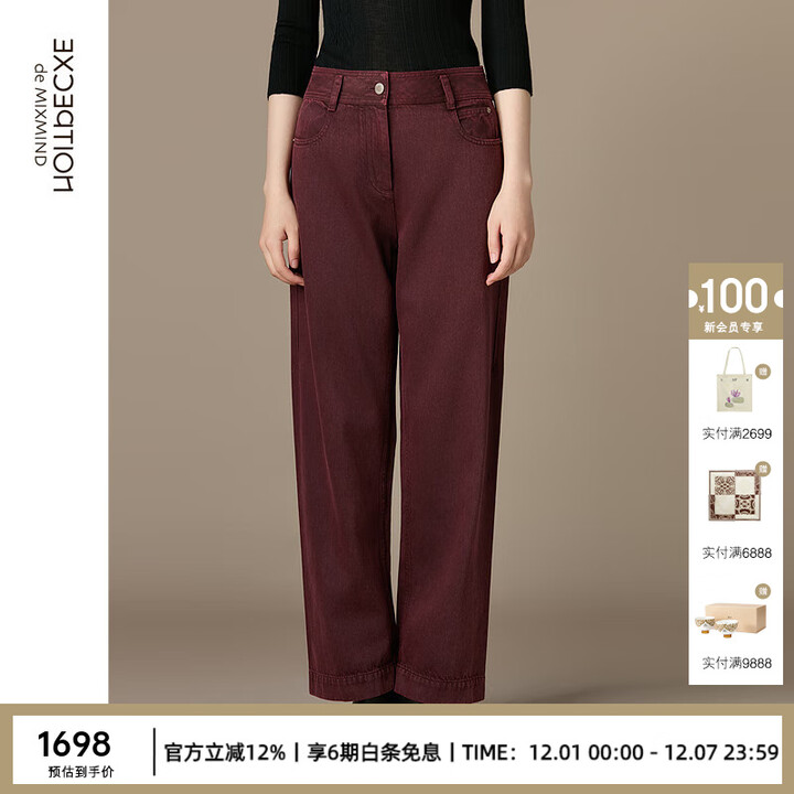 例外（EXCEPTION）新中式女装2025秋季新款微阔直筒廓形休闲裤简约大气西裤 深红 S【图片 价格 品牌 报价】-京东