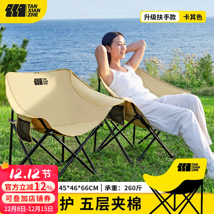 探险者户外折叠椅带扶手懒人QQ椅月亮椅露营沙滩椅野餐野钓小椅子 卡其色【升级款双扶手折叠椅】