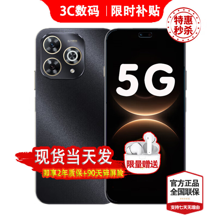 华为智选5G新品手机 hi畅享 80 Pro 24期免息 华为2025新机上市 昆仑玻璃+玄甲机身 红外遥控 pura补贴80 星空黑12G+512GB 官方标配【蓝牙耳机+碎屏险+365天只换不修】