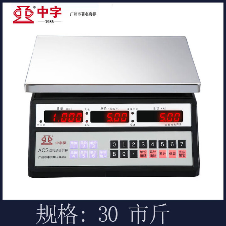 中字牌电子吊秤30kg小型台秤防水海鲜卖鱼挂钩称双面显示市斤商用 中字案秤30斤【图片 价格 品牌 报价】-京东