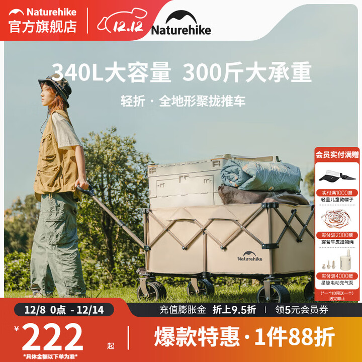 挪客Naturehike露营车四向聚拢收纳户外露营野营折叠推车摆摊车快递车 卡其色/Mini 140L
