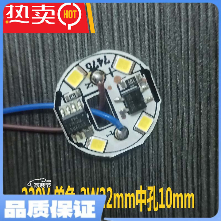 妙普乐220V免驱动器灯板led灯片圆形暖光北欧吊灯光源吸顶灯芯三色变光 22mm 白光2W 22mm 白光2W【图片 价格 品牌 报价】-京东