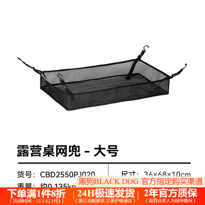 black dog黑狗户外百式IGT折叠桌铝合金黑化露营桌单元板组合可调节野营桌 露营桌网兜-大号(配件)