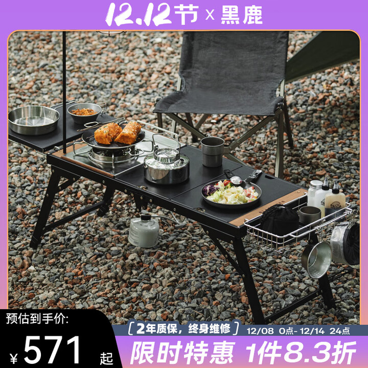 黑鹿（BLACKDEER）旅行家模块化组合桌 对折版 户外露营折叠桌子 野营必备便携装备 旅行家模块化组合桌 对折版