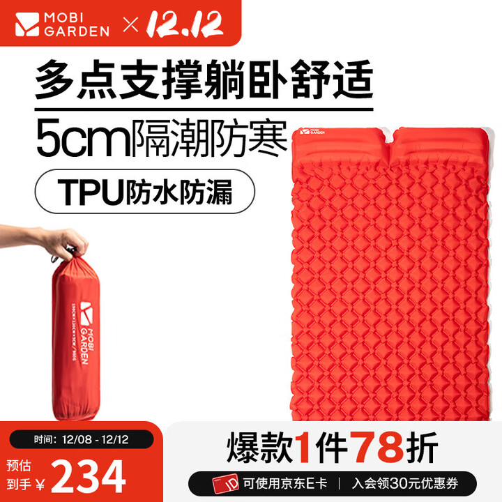 牧高笛（MOBIGARDEN）防潮垫 户外徒步露营防潮垫轻量便携TPU带枕充气垫天秤 双人带枕/溢彩橙/不含充气袋