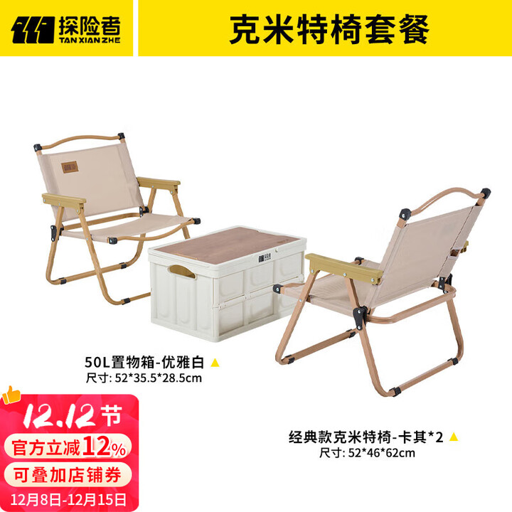 探险者露营收纳箱户外折叠储物箱便携大容量后备箱整理箱野营装备露营箱 【克米特椅套餐】50L+卡其椅子*2