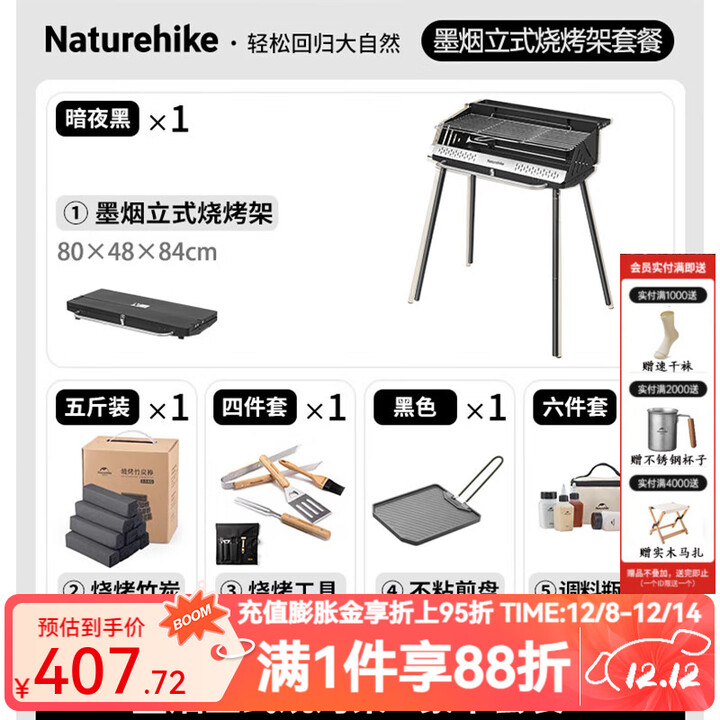 NatureHike挪客烧烤架家用烤肉炉子户外木炭烤炉 便携可折叠烤肉架 暗夜黑豪华套餐