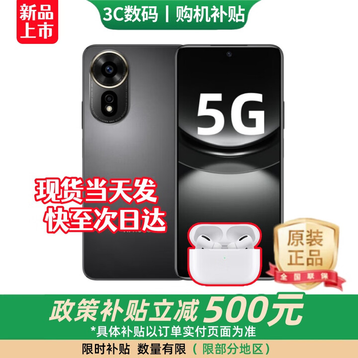 华为智选新品5G手机 2025热销新机上市 12se【24期免息】1亿像素 66W快充 隐私守护 超级NFC 补贴nova14pro 曜金黑【256GB】 24期白条【180天碎屏险+2年质保+运费险】