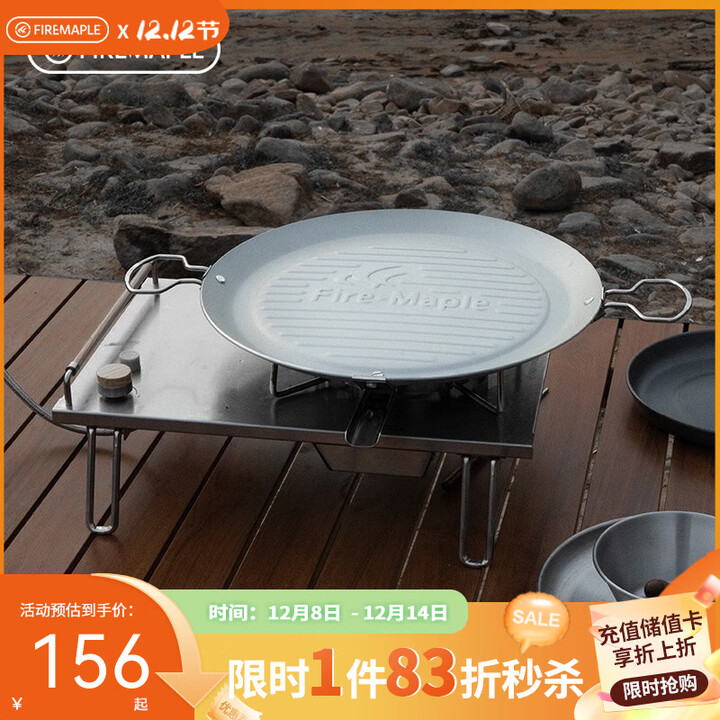 火枫户外装备露营野营自驾游家用圆形电陶炉烧烤肉盘不沾涂层 百味煎烤盘玛瑙灰