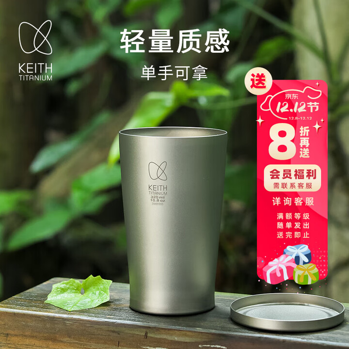 铠斯纯钛保温杯家用办公泡茶杯子真空隔热高档双层纯钛水杯咖啡杯 320ML真空保温杯（配钛盖）