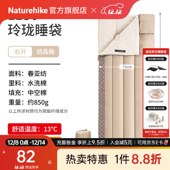 Naturehike挪客玲珑棉睡袋单人 户外露营信封可拼接成双人睡被出差便携被子 L150/结晶釉