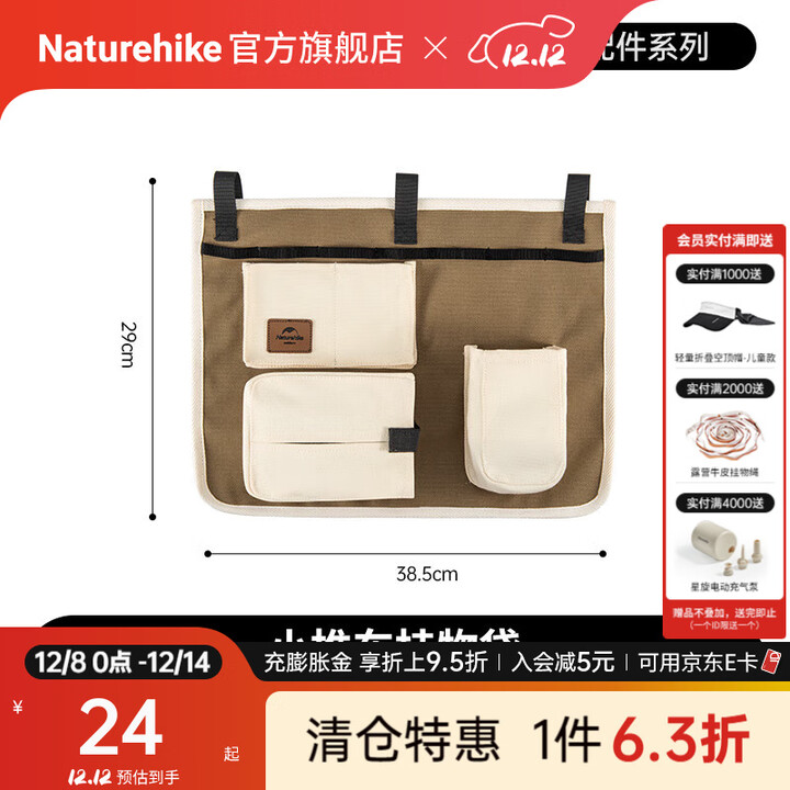 Naturehike挪客小推车天幕杆挂袋多功能户外露营野营装备配件便携收纳袋子 小推车挂物袋