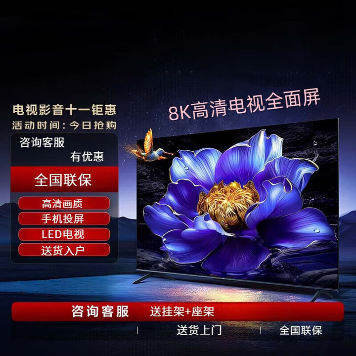 海信电视【政i府补贴】 85英寸 2025款 8K超高清护眼 人工智能语音远扬语音全面屏液晶会议平板  100英寸网络版（送挂架+座架）
