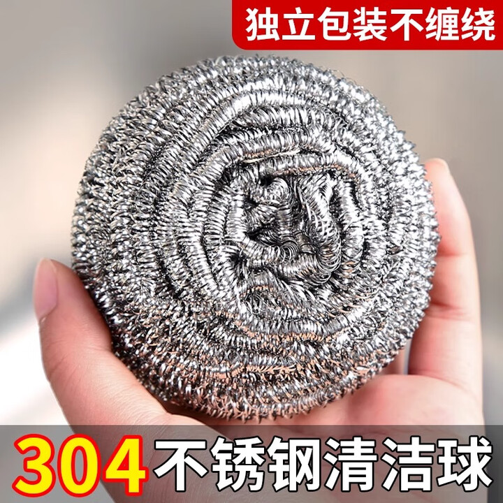 食品级304钢丝球清洁球家用不掉丝不锈钢厨房洗碗刷锅大号铁丝球 【1个】钢丝球 无规格【图片 价格 品牌 报价】-京东