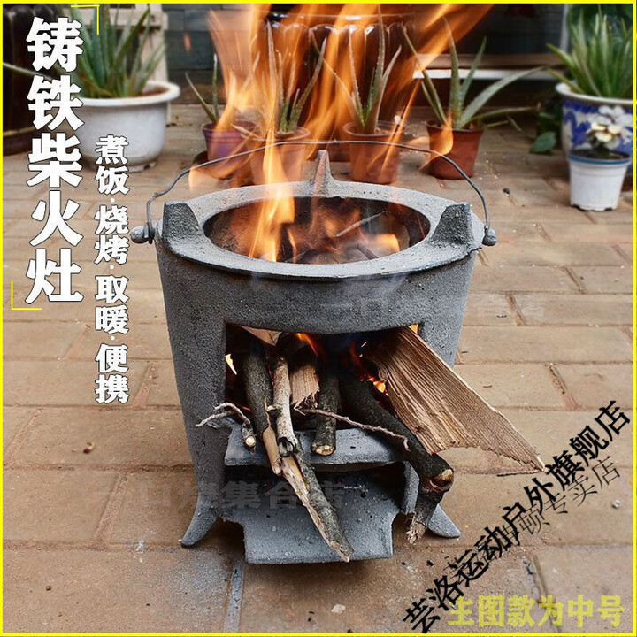 维诺亚铸铁柴火灶家用烧柴农村多功能烧柴炉炒菜取暖炉户外野营炉子地锅 大号铸铁柴火灶