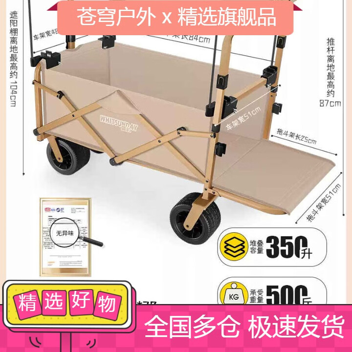 WHITSUNDAY疆屿折叠户外露营儿童可躺手推车四轮野餐遛娃营地野营遮阳棚拖车 卡其-飞机轮推拉一体拖斗款+遮阳棚