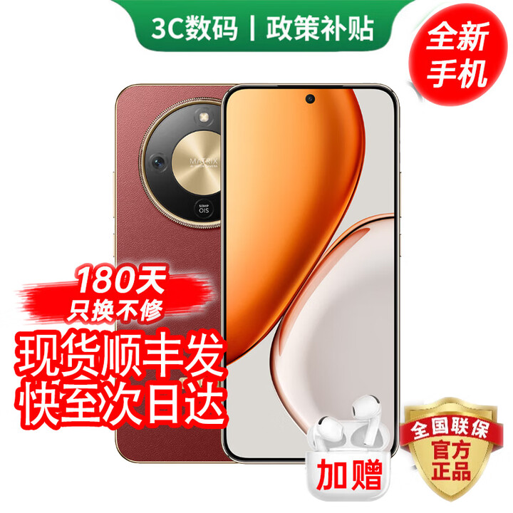 荣耀 Magic8 Pro 选购 第五代骁龙8至尊版 2亿超夜神长焦 双3D解锁 谢霆锋同款 新品5G AI手机 荣耀X70 朱砂红 12GB+256GB 24期免息【180天只换不修+三年质保+碎屏险】