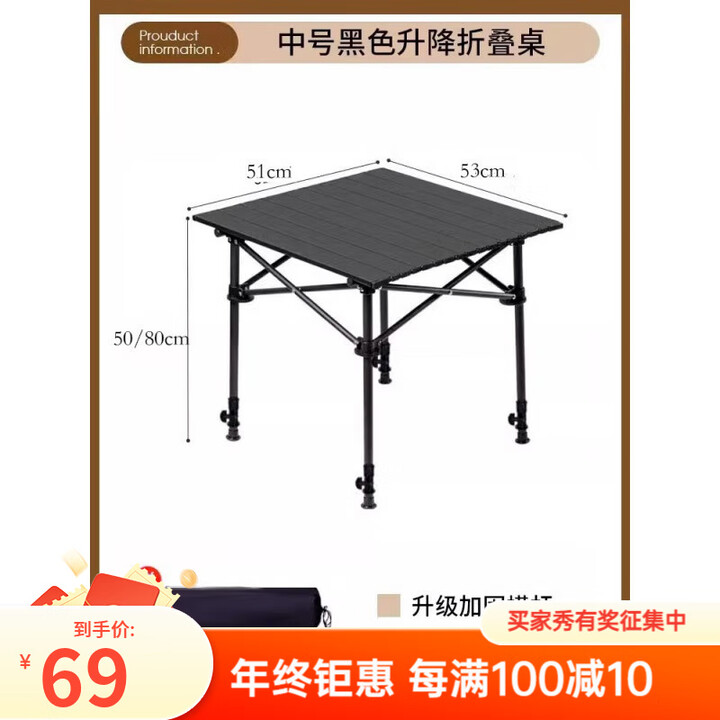 德尔.默克户外折叠椅子露营摆摊野餐户外可升降蛋卷桌折叠桌野营装备 方形黑色可升降折叠桌(送收纳袋)