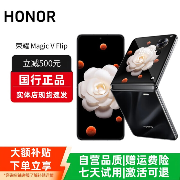 HONOR荣耀MagicVFlip新款小折叠屏手机4.0英寸大外屏单反级补贴 鸾尾黑 12G+1T 赠运费险详情咨询客服