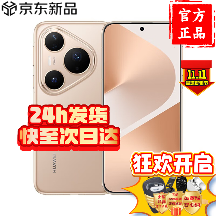 华为手机华为Pura 80 Pro 2025新品上市 一英寸主摄 个性色卡 AI辅助构图 鸿蒙智能 全国联保 釉金 12GB+1TB 自选套装版