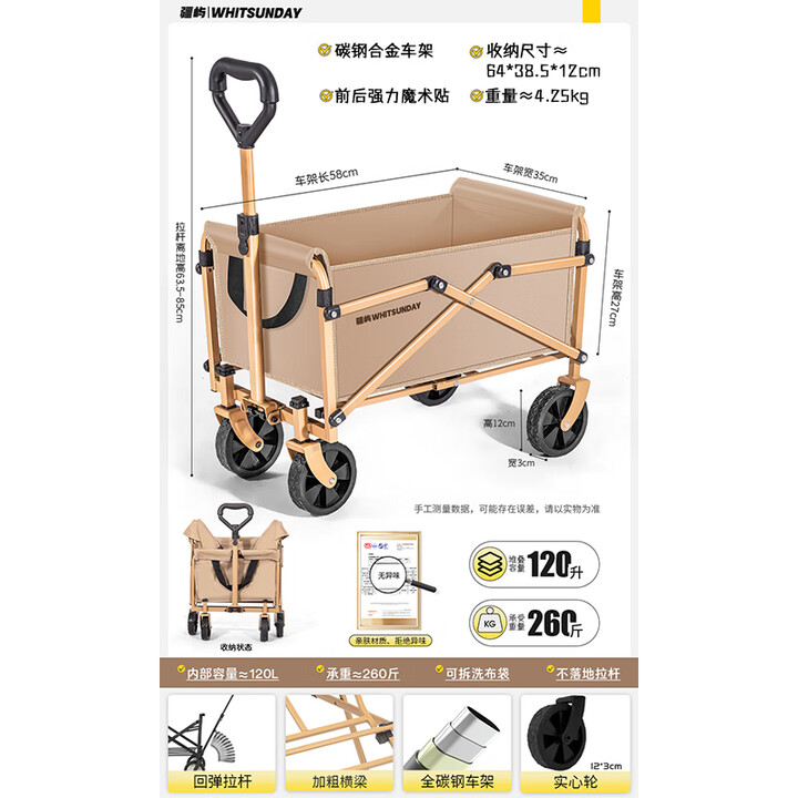 疆屿户外折叠露营车第一名超大号野餐旅行摆摊儿童可躺沙滩小推车 卡其小号款【5寸实心轮 回弹拉杆】120L