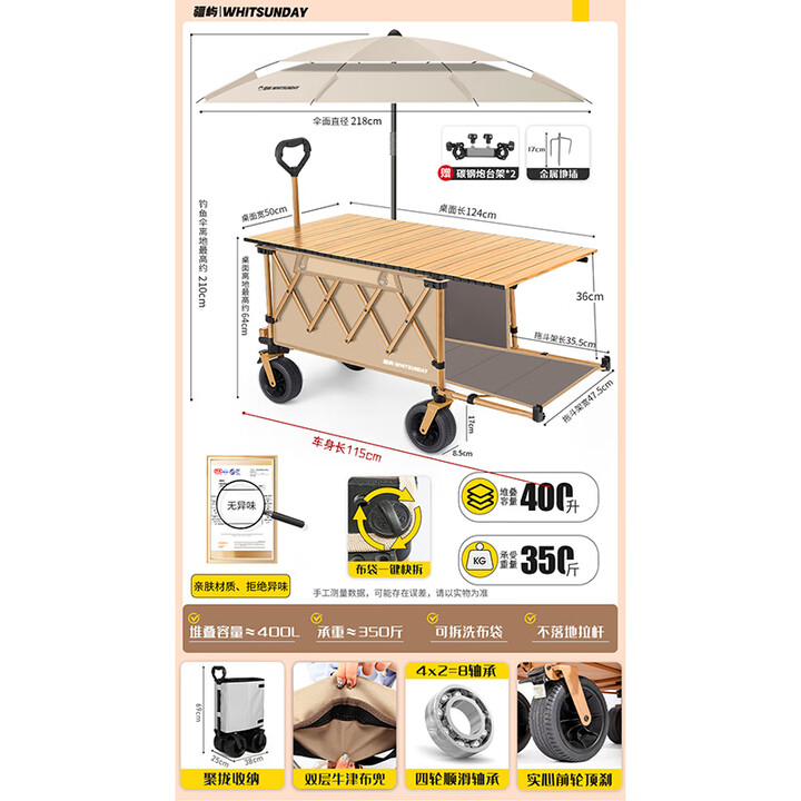 疆屿户外露营车折叠小推车旅行营地野营野餐摆摊儿童可躺野餐聚拢车 卡其越野+124桌面+特大遮阳伞