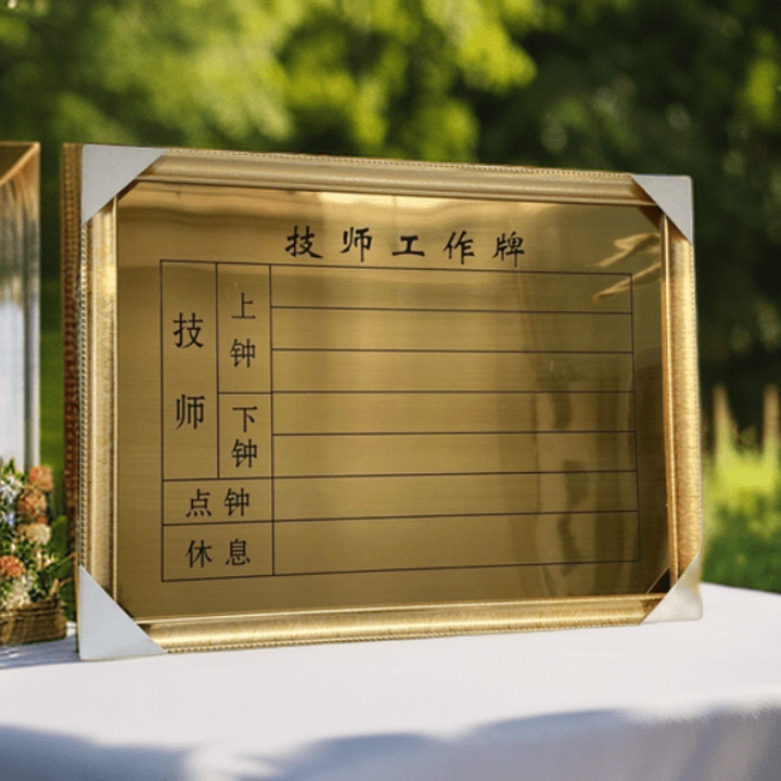 米黛蕾足浴店技师上钟牌足浴店技师工作轮值牌上钟钟牌排钟钟板小技师